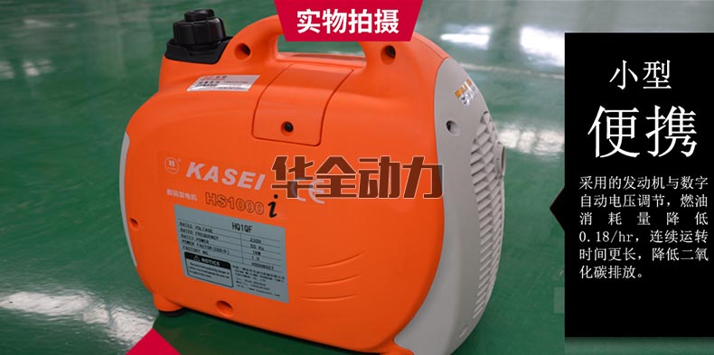 華全產品_1kw數碼變頻汽油發電機