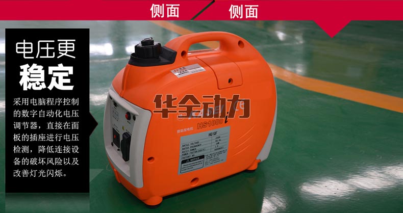 華全產品_1kw數碼變頻汽油發電機