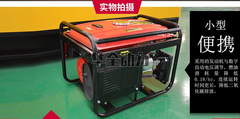 華全產(chǎn)品_2kw汽油發(fā)電機(jī)