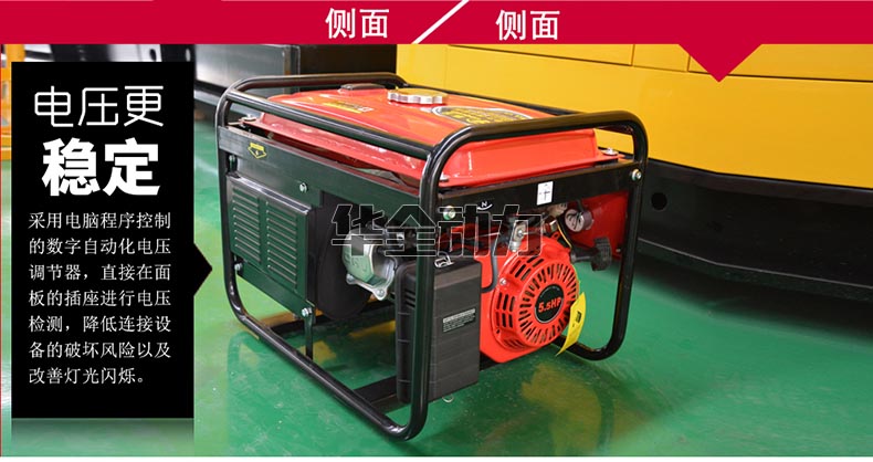 華全產(chǎn)品_2kw汽油發(fā)電機(jī)