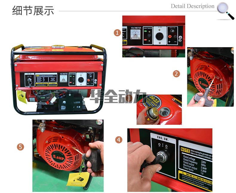 華全產(chǎn)品_2kw汽油發(fā)電機(jī)