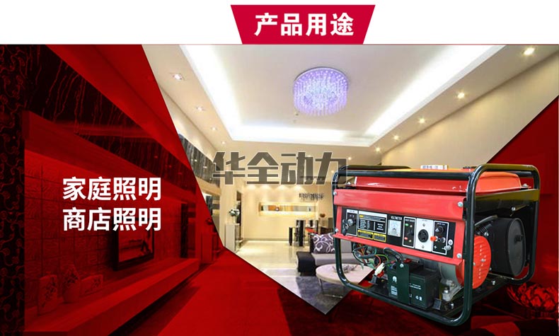 華全產(chǎn)品_2kw汽油發(fā)電機(jī)