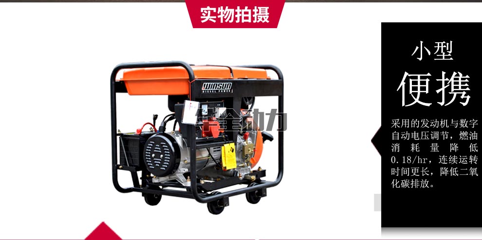 華全產品_5kw柴油一體機