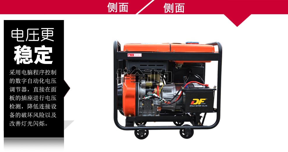 華全產品_5kw柴油一體機