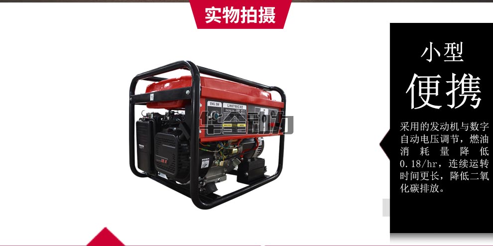 華全產品_5Kw汽油發電機