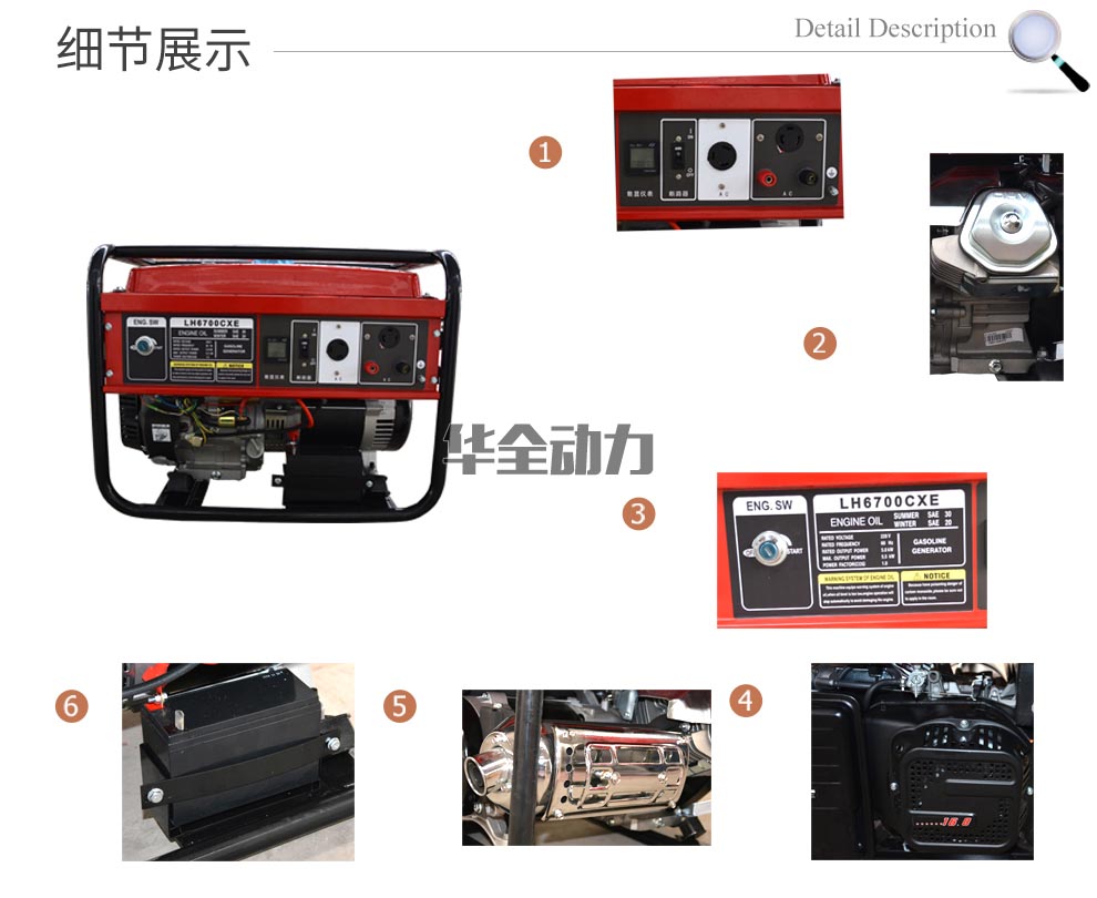 華全產品_5Kw汽油發電機