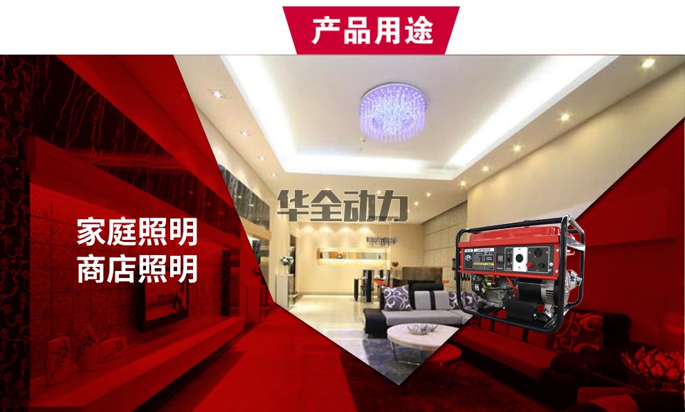 華全產品_5Kw汽油發電機