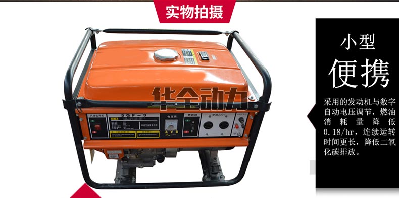 華全產品_5kw單相手拉汽油發電機