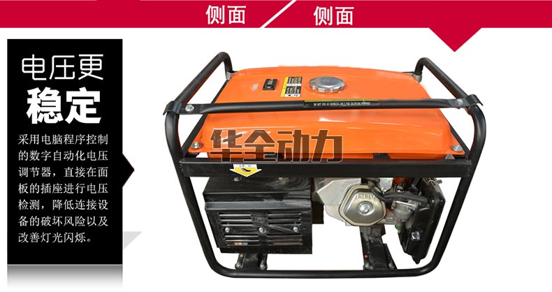 華全產品_5kw單相手拉汽油發電機