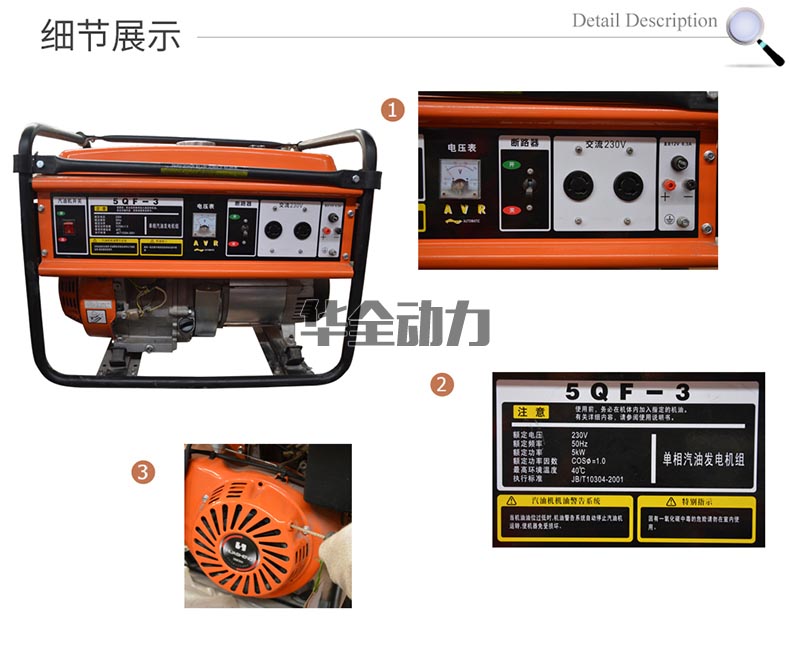 華全產品_5kw單相手拉汽油發電機