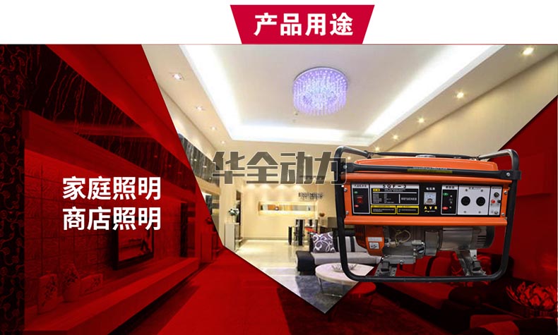 華全產品_5kw單相手拉汽油發電機