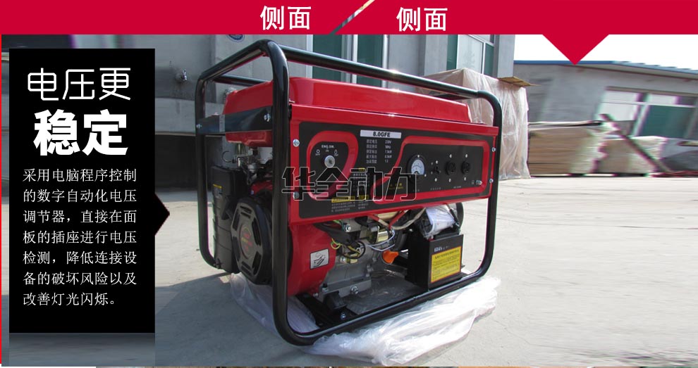 華全產品_8kw汽油發電機