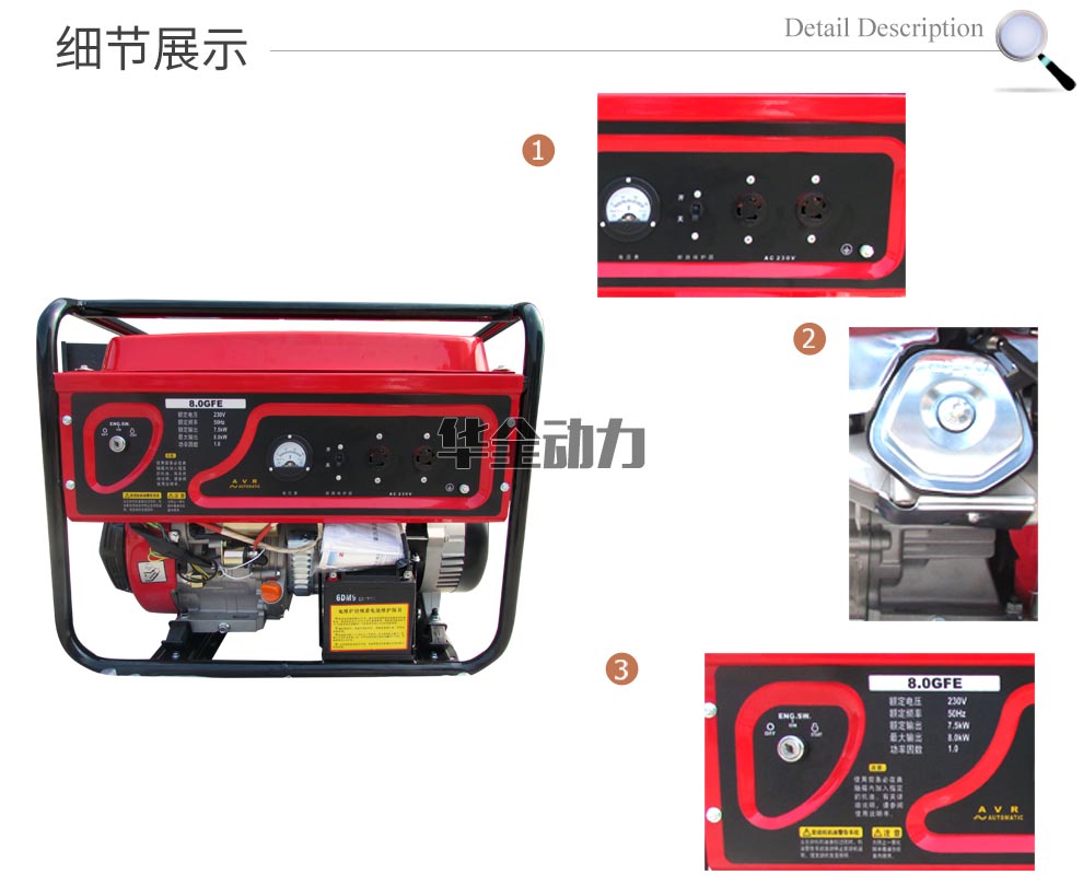 華全產品_8kw汽油發電機