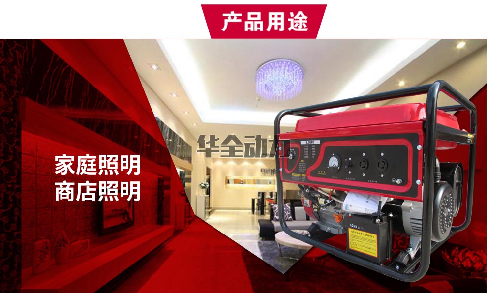 華全產品_8kw汽油發電機